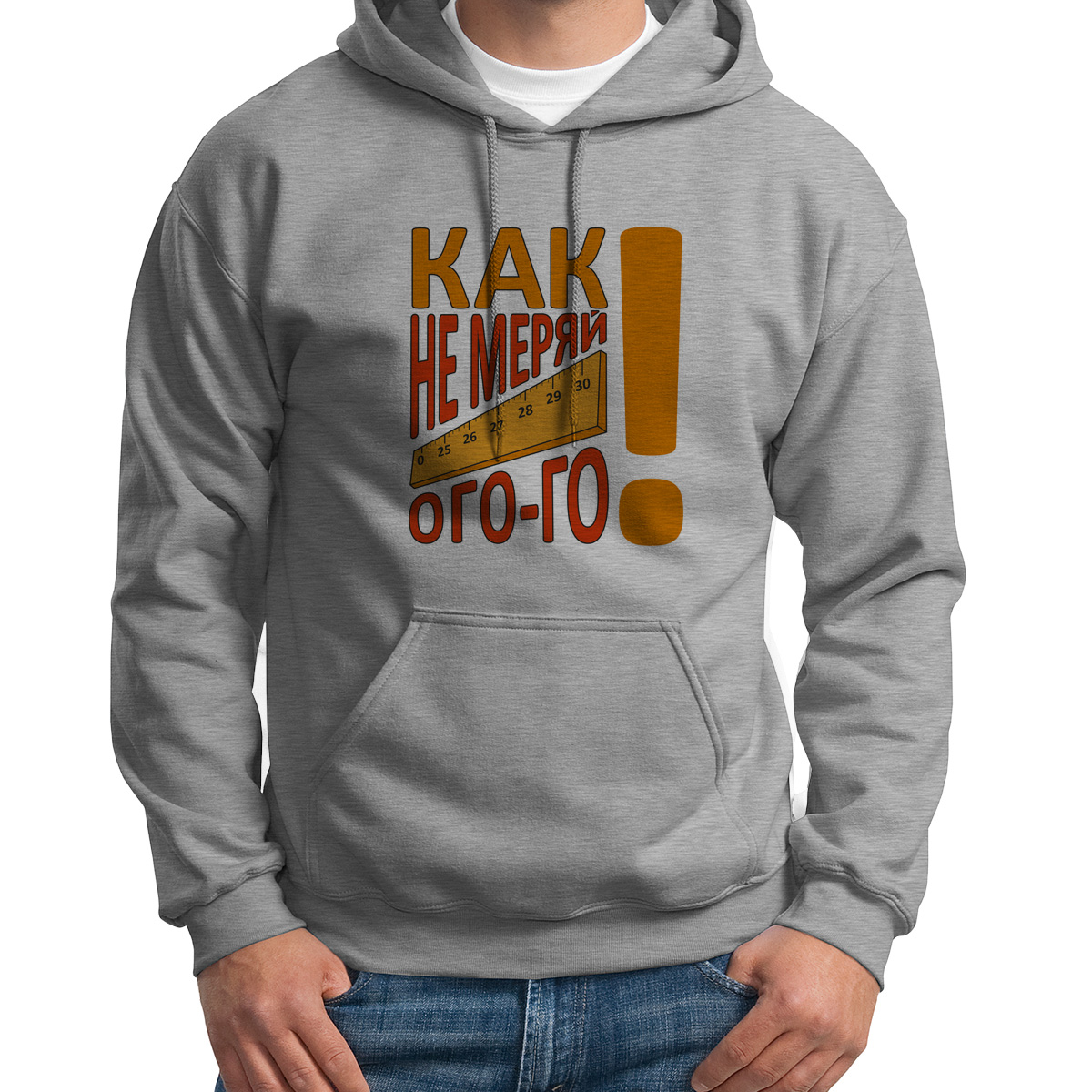 

Худи унисекс CoolPodarok Прикол Как не меряй огого серое 48 RU, S0151542