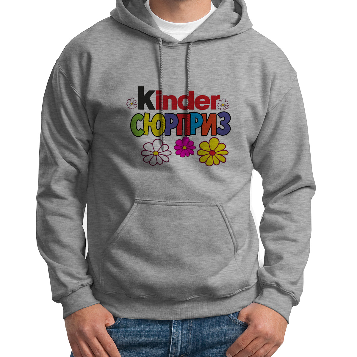 

Худи унисекс CoolPodarok Kinder сюрприз киндер сюрприз серое 52 RU, Серый, S0113554