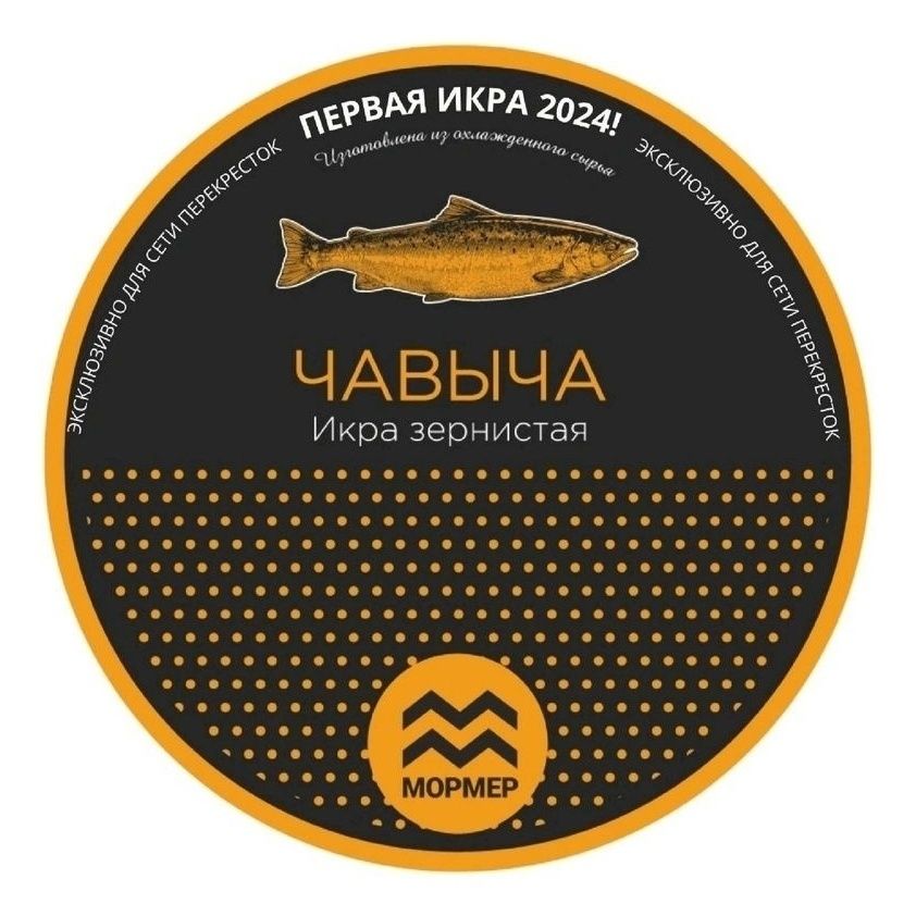 

Икра чавычи красная Мормер зернистая 200 г