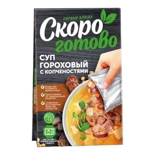 Суп Скоро готово гороховый с копченостями 250 г