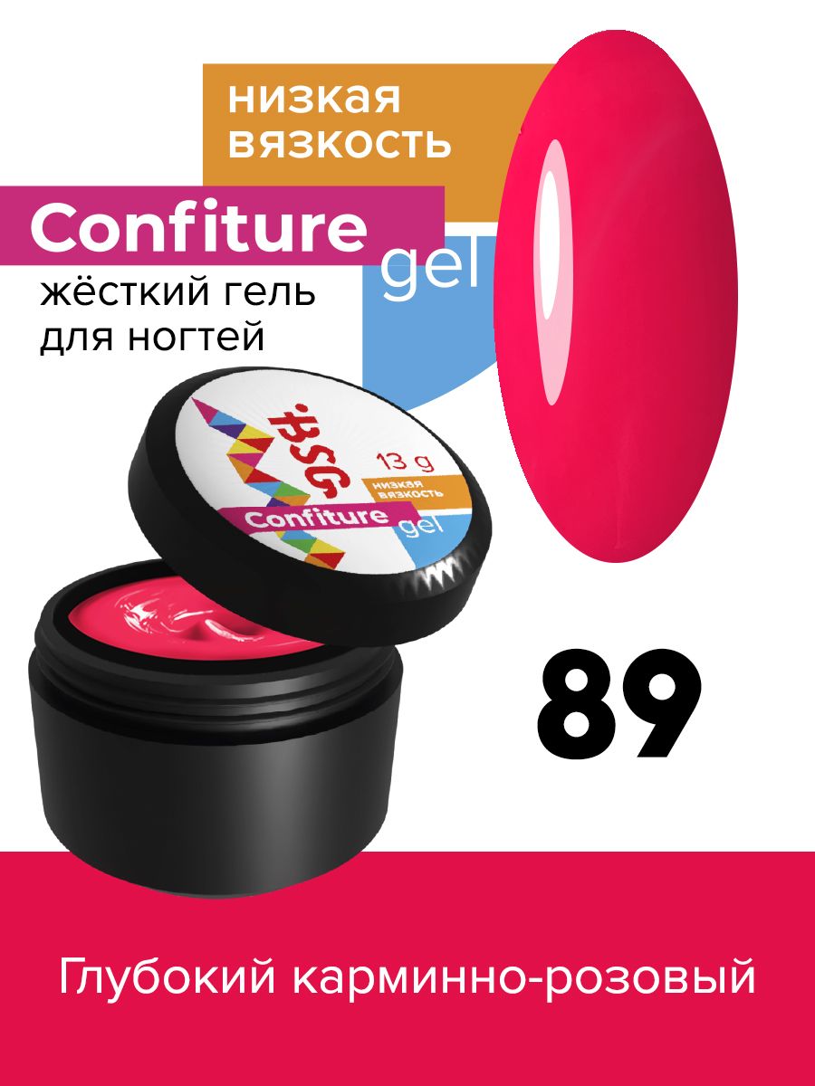 

Жёсткий гель для наращивания BSG Confiture №89 низкая вязкость 13 г, CF LV