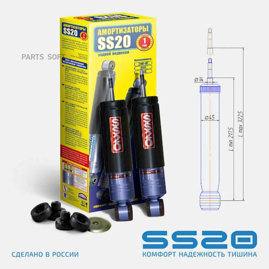 

Амортизатор ВАЗ 2121-213 передний SS20 Комфорт