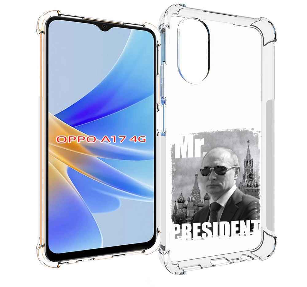 

Чехол MyPads Путин для OPPO A17, Прозрачный, Tocco