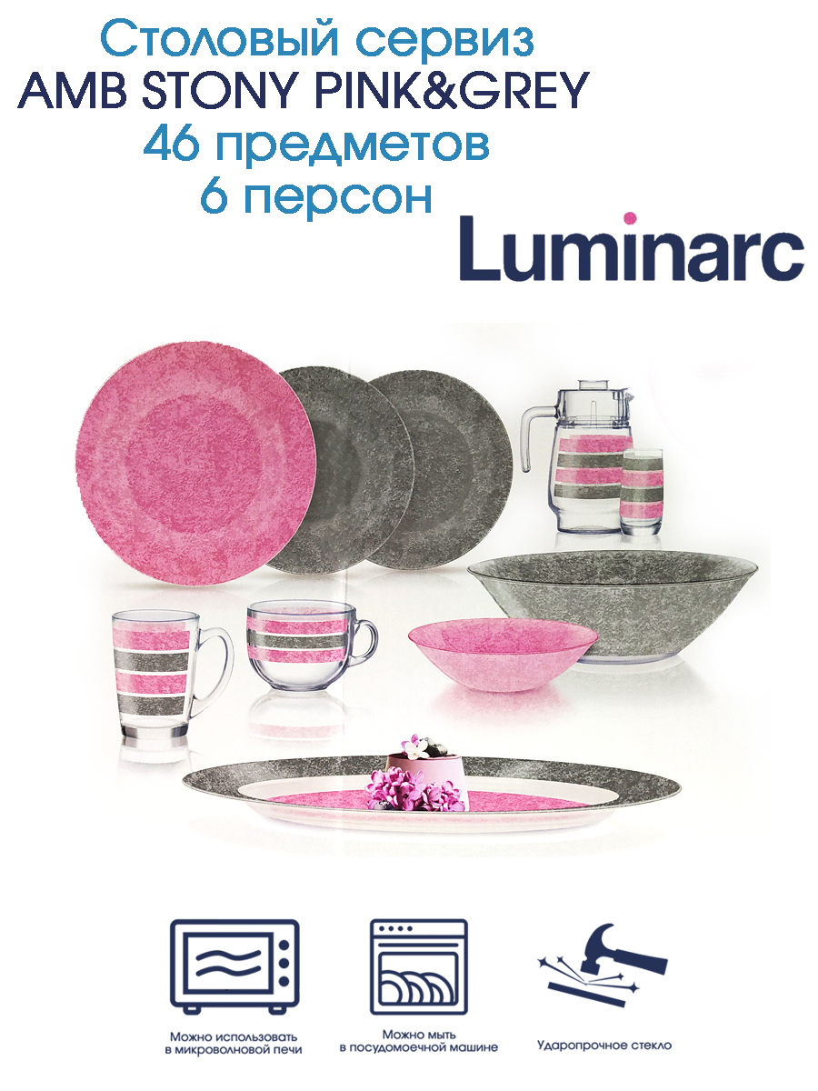 

Столовый сервиз AMB STONY PINK&GREY 46 предметов 6 персон, Розовый