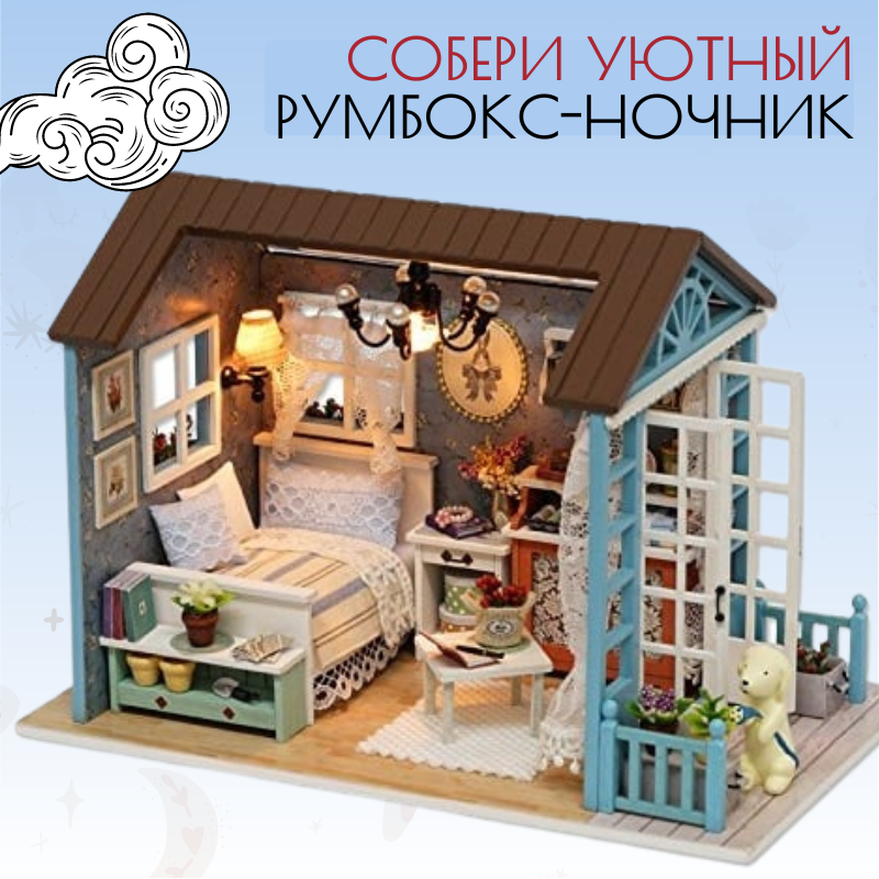 Румбокс Yarvita Голубая Мечта миниатюра DIY House