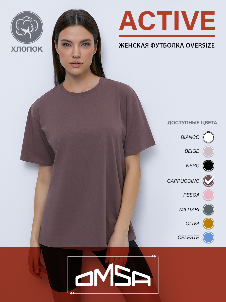 

Футболка женская Omsa OmT_D1301 коричневая S, Коричневый, OmT_D1301