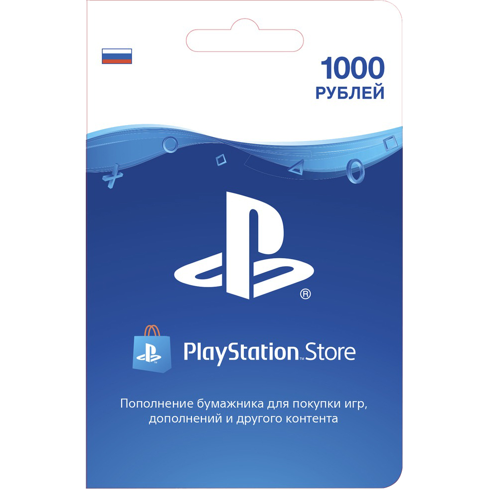 

Карта оплаты PlayStation Store 1000 рублей