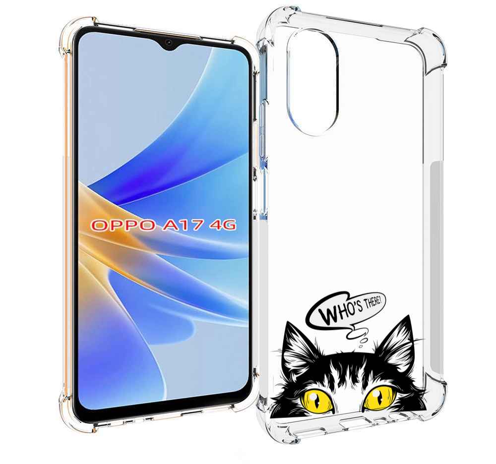 

Чехол MyPads Кто-тут-есть для OPPO A17, Прозрачный, Tocco