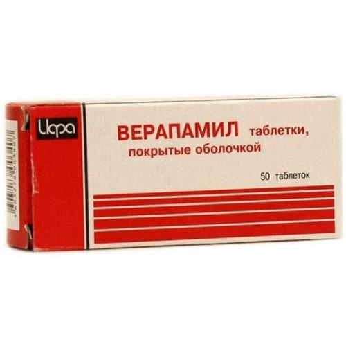 Верапамил таблетки покрытые пленочной оболочкой 40мг №50