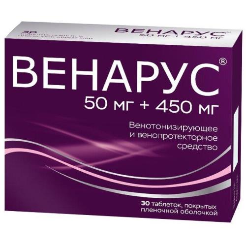

Венарус таблетки покрытые пленочной оболочкой 50мг + 450мг №30