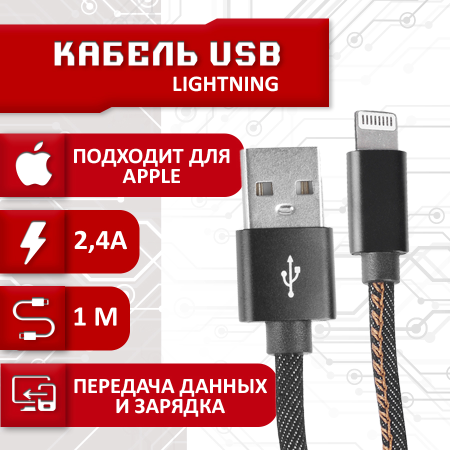 фото Кабель usb - lightning sbx lightning 1 м серебристый, черный