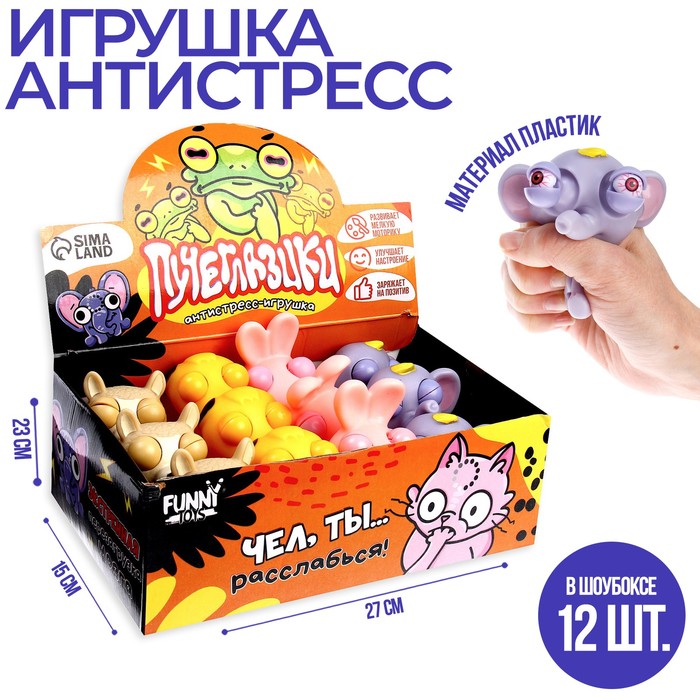 

Игрушка-антистресс «Пучеглазики. Африка» (12 шт), Разноцветный