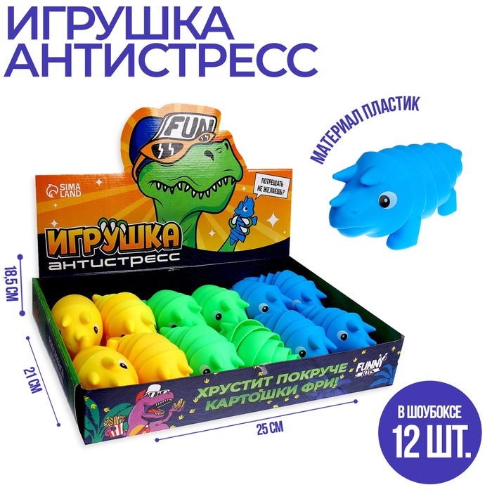 

Игрушка-антистресс «Динозаврик» (12 шт), Разноцветный