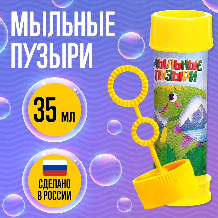 

Мыльные пузыри «Динозавры», 35 мл (20 шт)