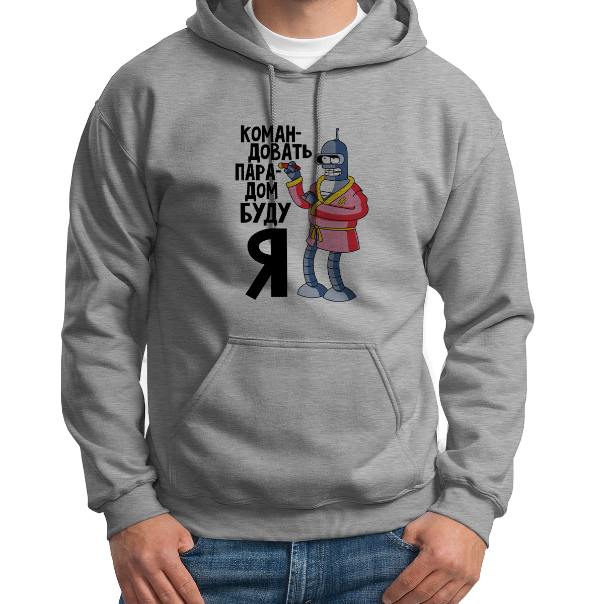 

Худи унисекс CoolPodarok Прикол Командывать порадом буду я серое 48 RU, S0151526