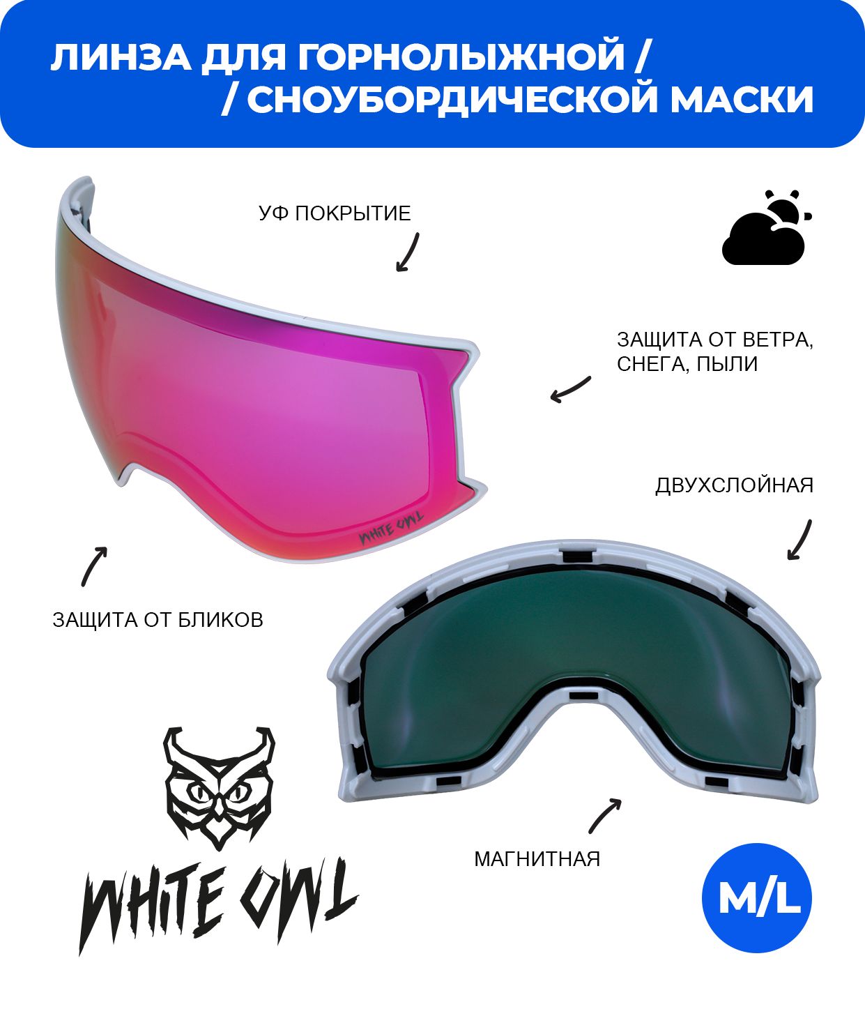 Линза магнитная White Owl FA-079, розовый