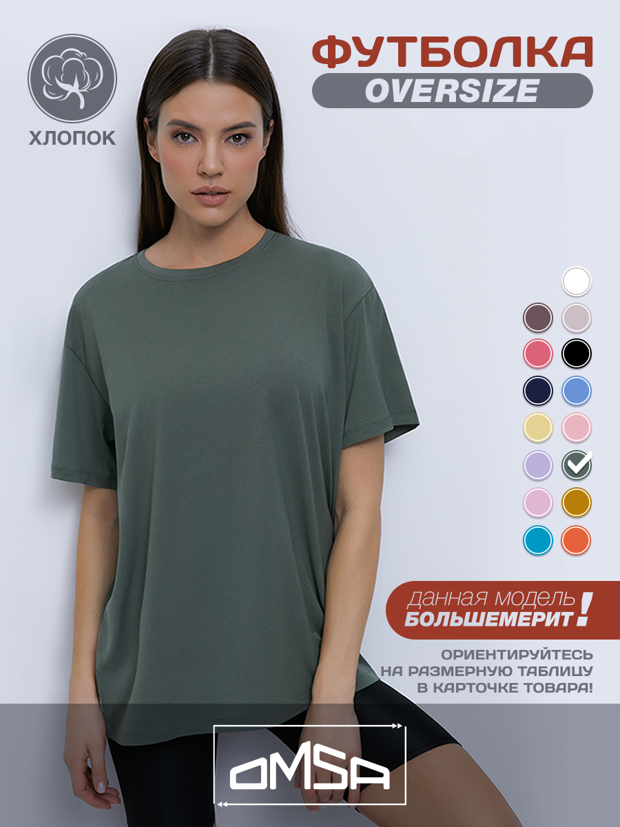 

Футболка женская Omsa OmT_D1301 хаки M, OmT_D1301