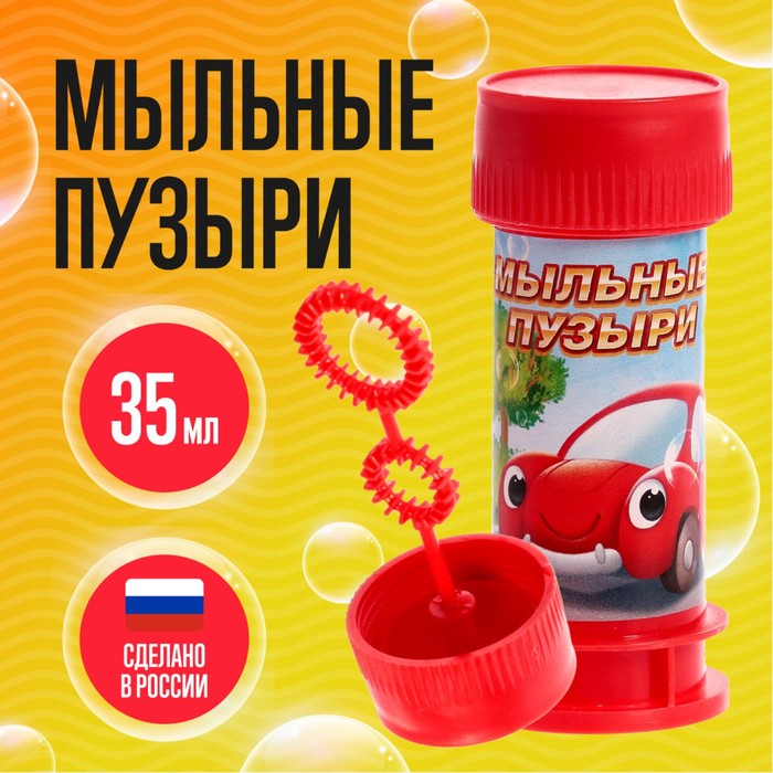 

Мыльные пузыри «Веселая машинка», 35 мл (20 шт)