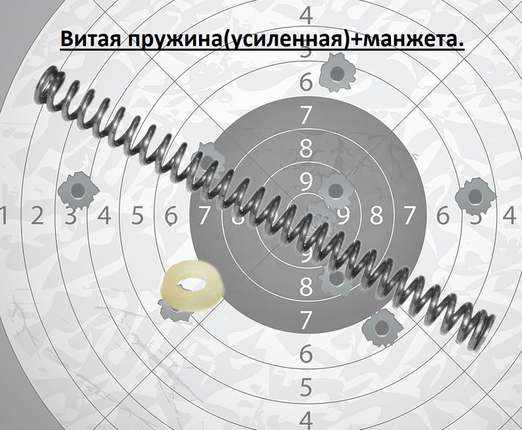 Пружина витая Hatsan 55S, 60S, 70, 75, 80, 85, 90, 95+ манжета