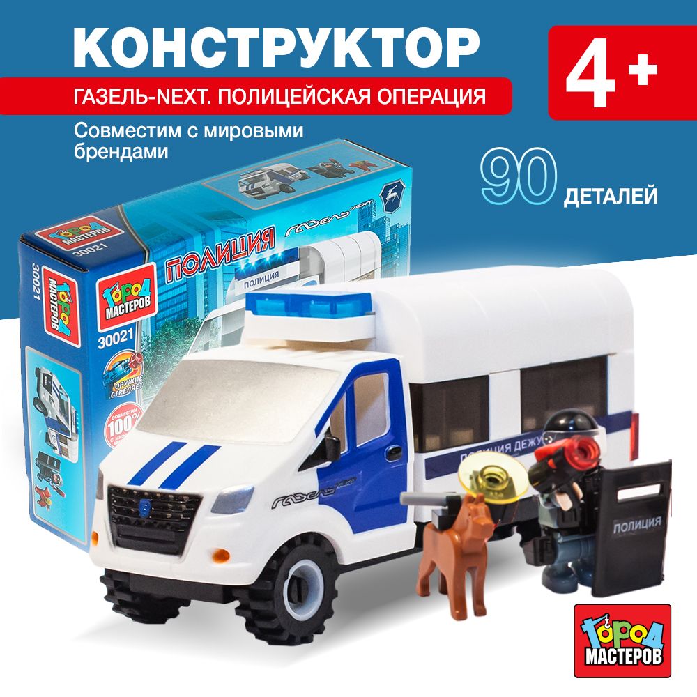 

Конструктор Группа ГАЗ. Полицейская операция, 90 деталей