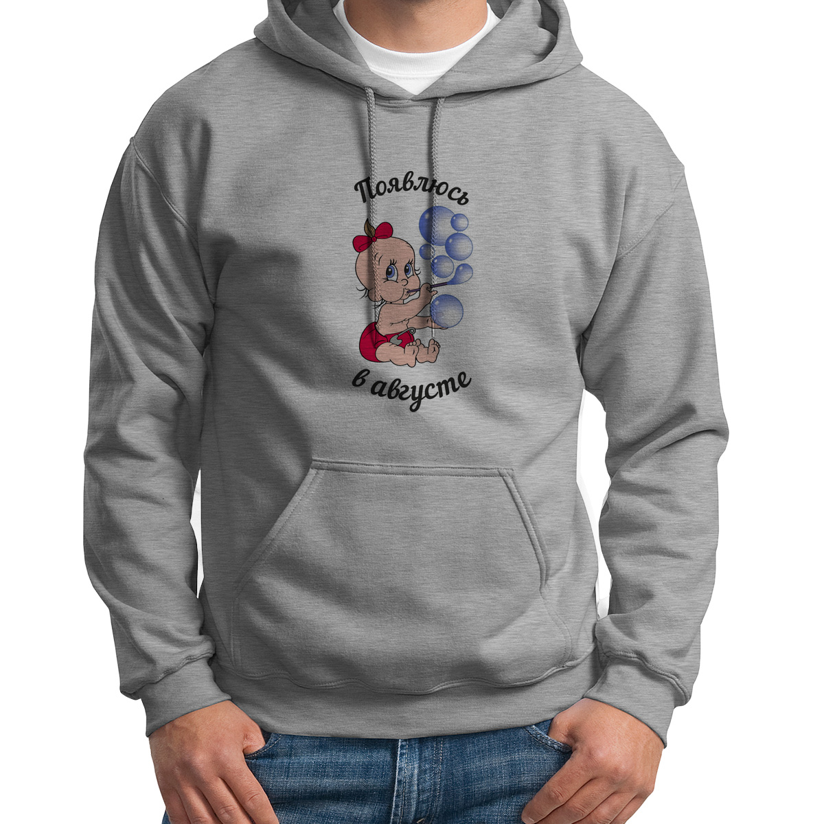 

Худи унисекс CoolPodarok Появлюсь в августе девочка пузожитель серое 52 RU, Серый, S0113487