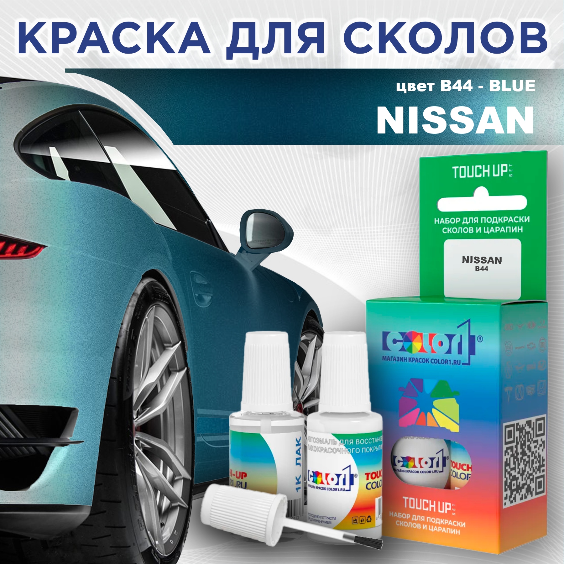 

Краска для сколов во флаконе с кисточкой COLOR1 для NISSAN, цвет B44 - BLUE, Синий