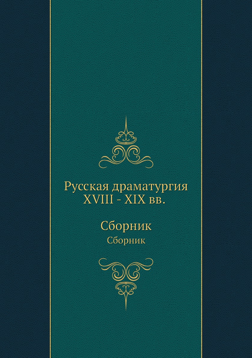 Русская книга. История Российская книга. Литовский словарь.