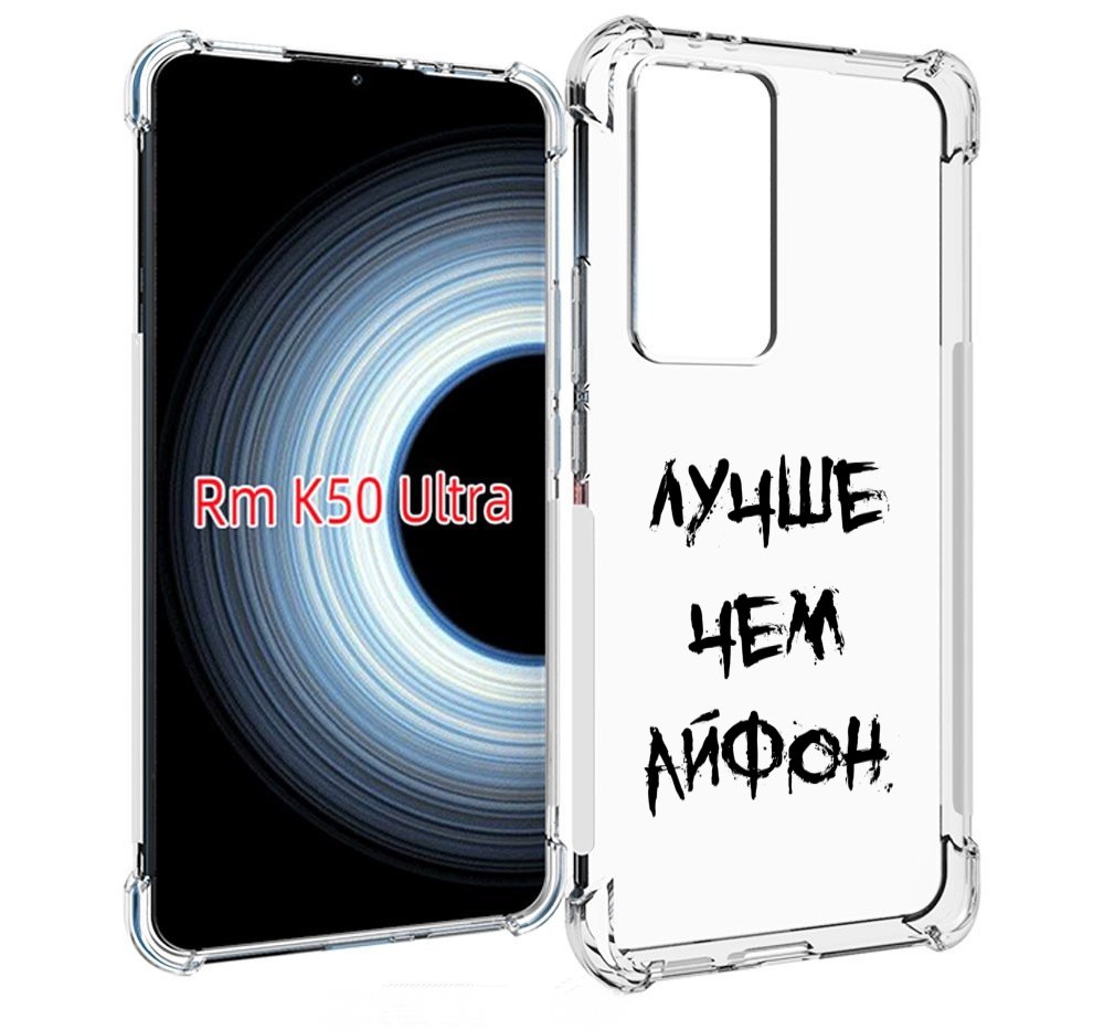 

Чехол MyPads Лучше-чем для Xiaomi 12T / Redmi K50 Ultra, Прозрачный, Tocco