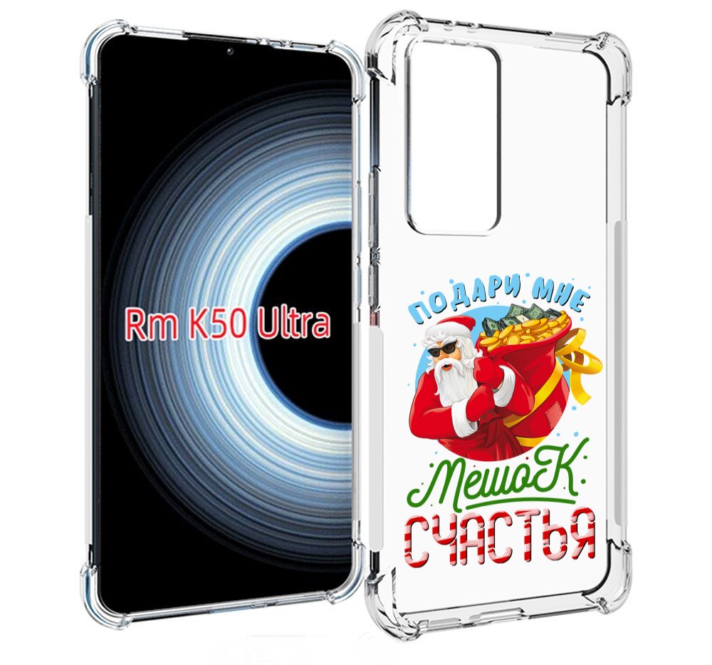 

Чехол MyPads Подарите мне мешок денег для Xiaomi 12T / Redmi K50 Ultra, Прозрачный, Tocco