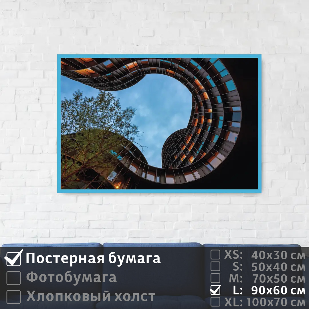 

Постер на стену ПолиЦентр Геометрическая архитектура 90х60 см, ГеометрическаяАрхитектура