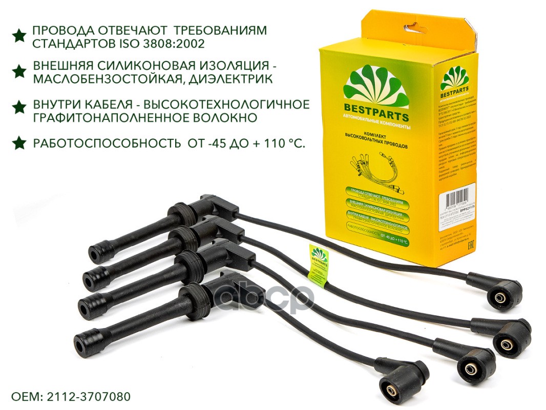 Провода Свечные 2110-2112 16Кл Inj Bestparts Bpps2112s BestParts арт BPPS2112S 2000₽