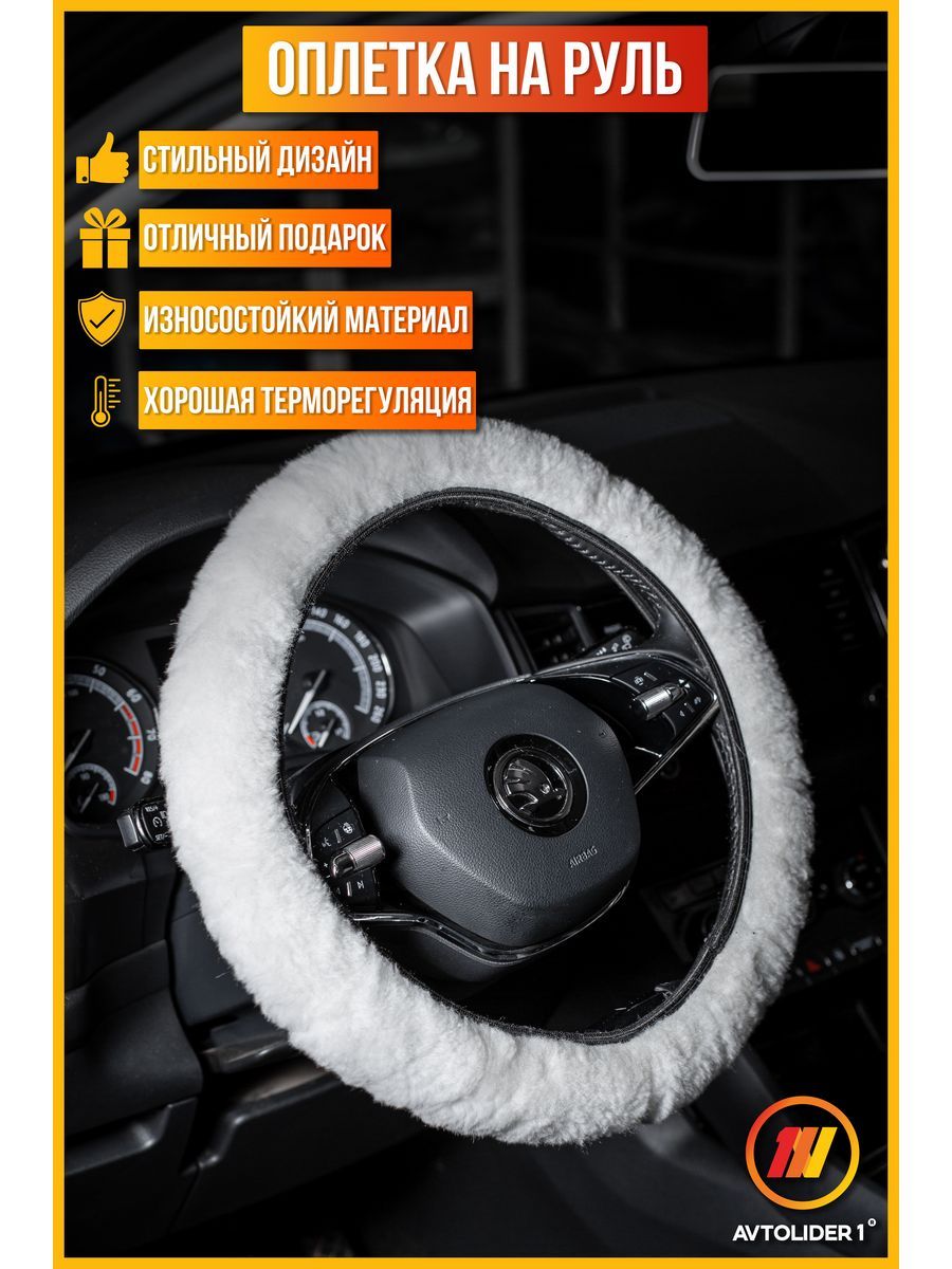 

Оплетка на руль AVTOLIDER1 для Ниссан Микра Марч (Nissan Micra March), Белый, Оплетка на руль для Ниссан Микра Марч (Nissan Micra March)