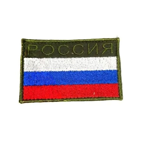 

Шеврон на липучке Флаг России на зелёном фоне, 8х5 см, 00115883