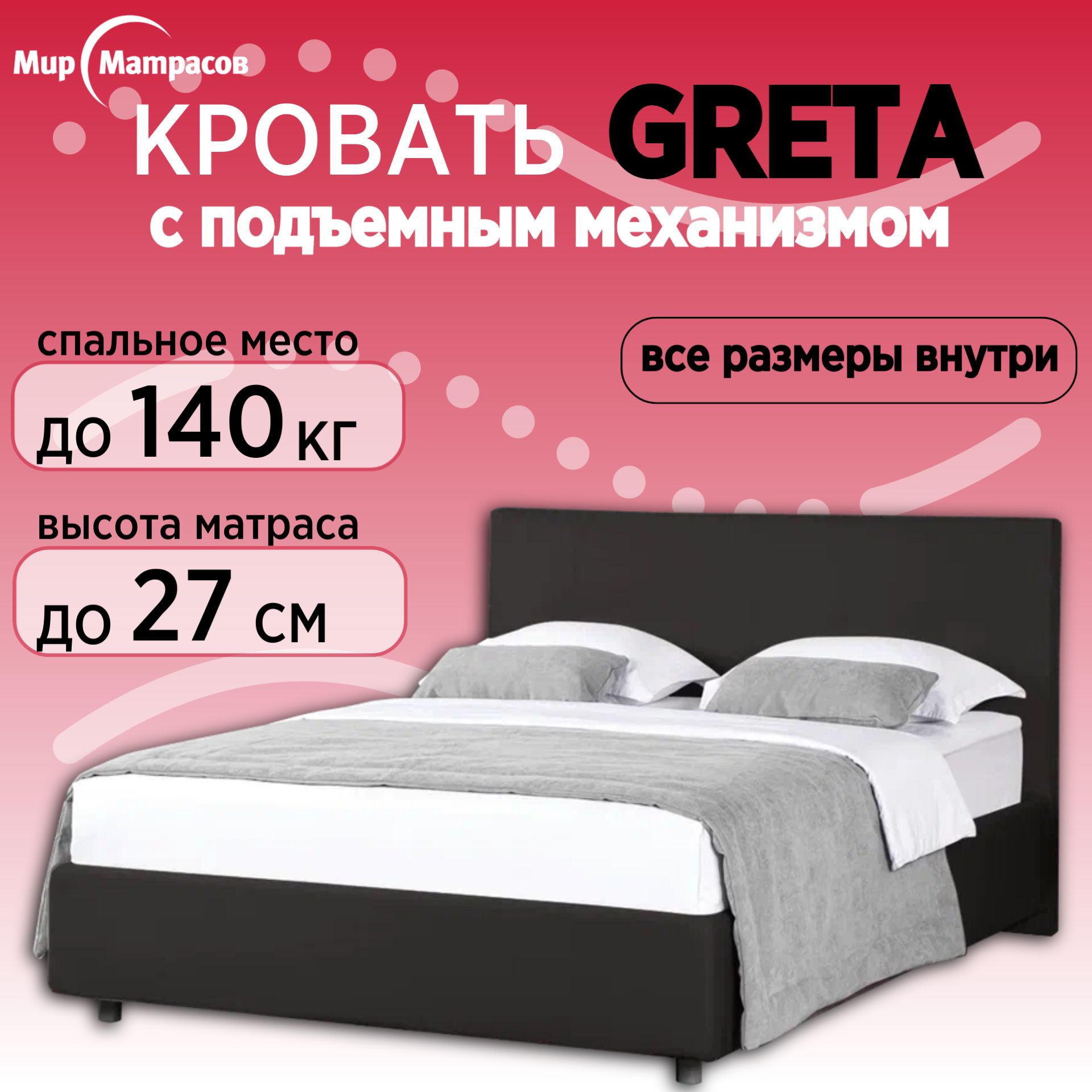 

Кровать Мир Матрасов Greta с п ПМ, с бельевым ящиком, 160х200 Sky Velvet 38, Черный, Greta