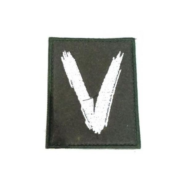 

Шеврон на липучке V, 7х8 см, 00115833