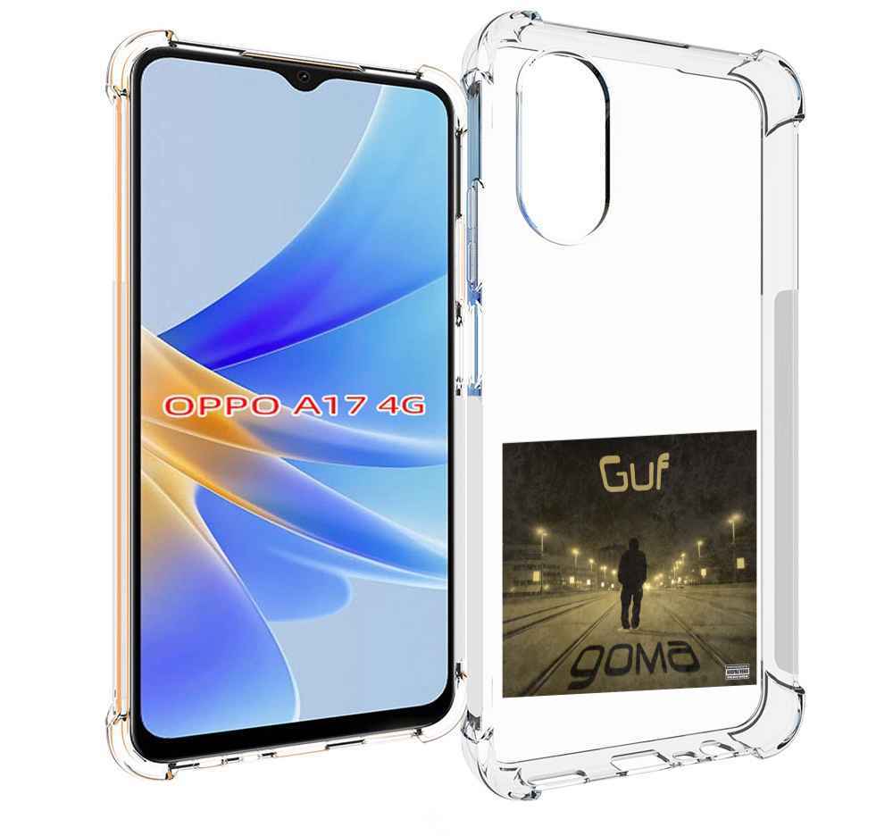 

Чехол MyPads Дома Guf для OPPO A17, Прозрачный, Tocco