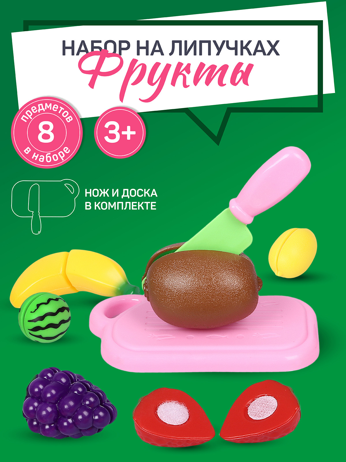 Детский игровой набор продуктов, Amore Bello JB0211422