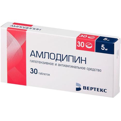 Амлодипин-вертекс таблетки 5мг №30