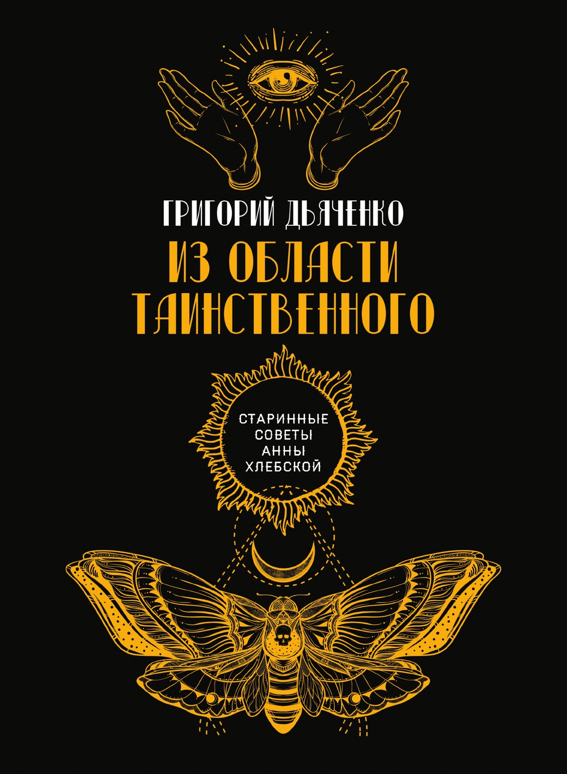 

Из области таинственного