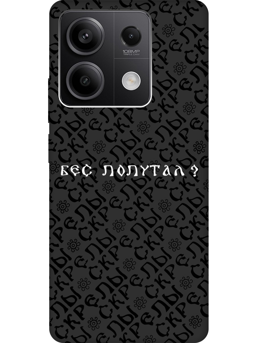 

Силиконовый чехол на Xiaomi Redmi Note 13 5g с рисунком "Почему нет" Soft Touch черный, 20012078