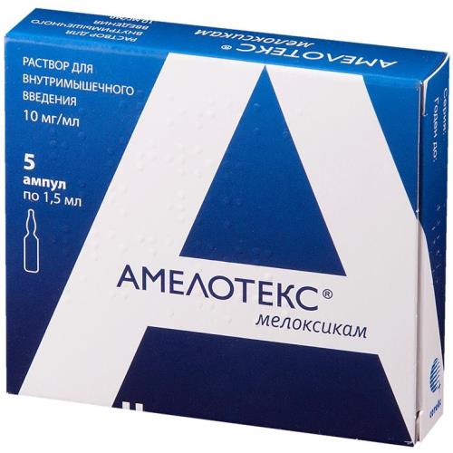 Амелотекс раствор для внутримышечного введения 10мг/мл 1,5мл №5