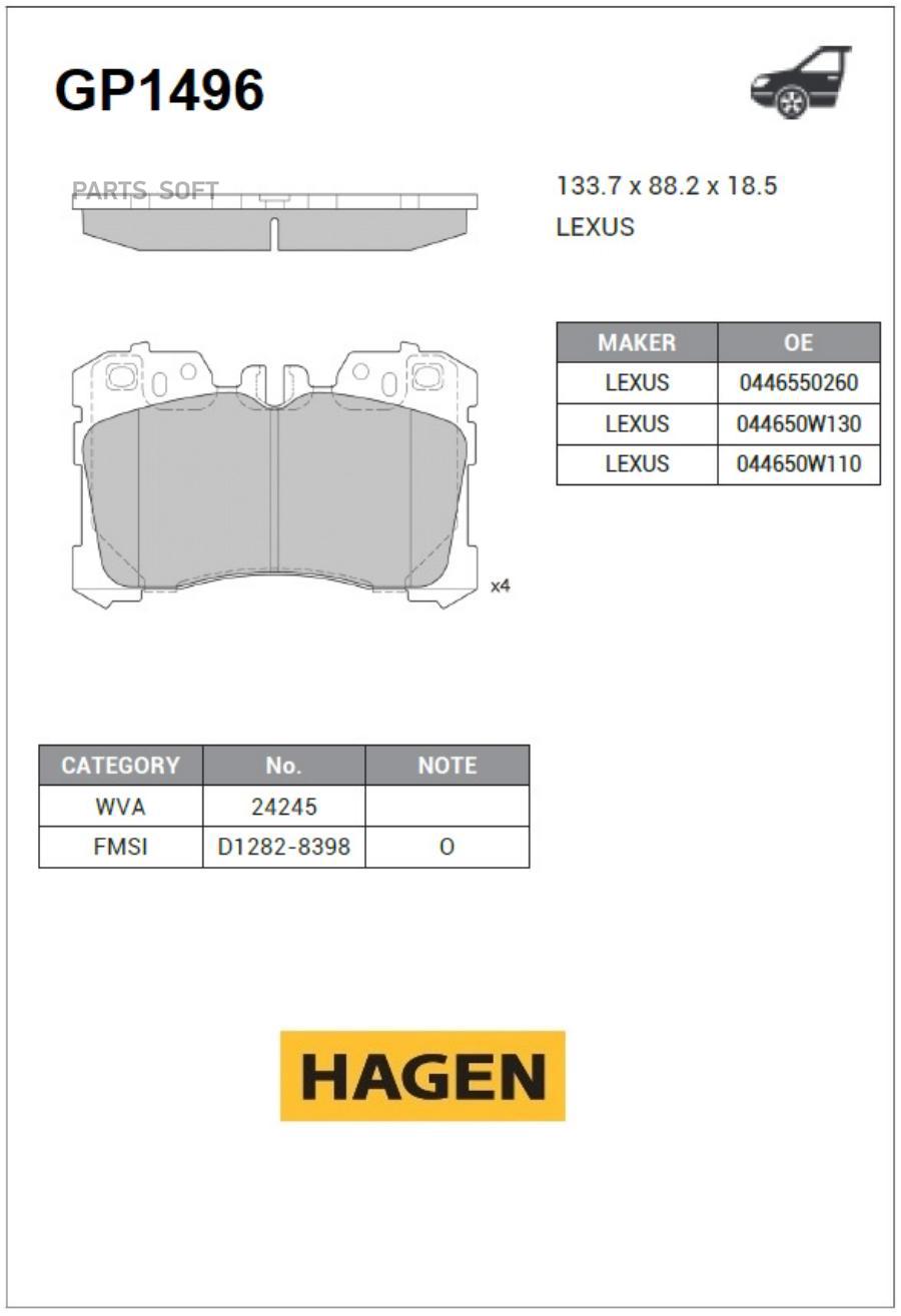 

Колодки тормозные передние GP1496 Hagen 1шт SANGSIN BRAKE GP1496