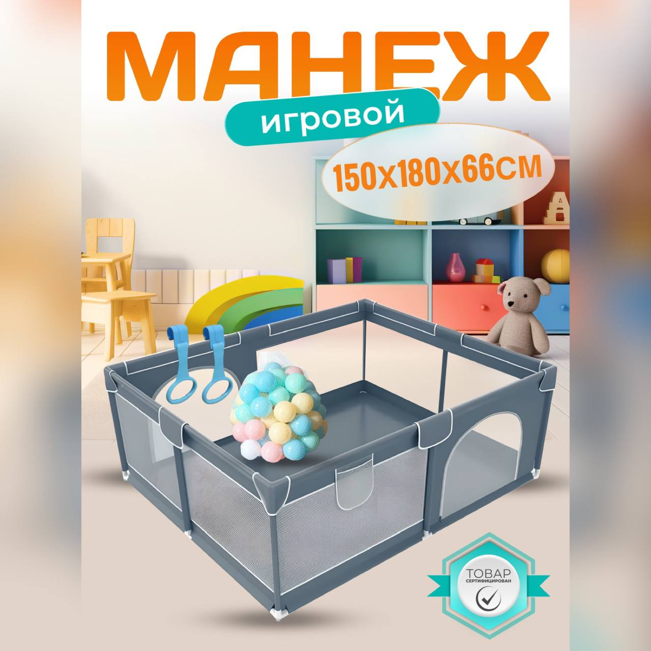 Манеж детский игровой NEW ALFA 150х180х66 темно - серый 2 двери манеж polini kids classic бегемотик серый