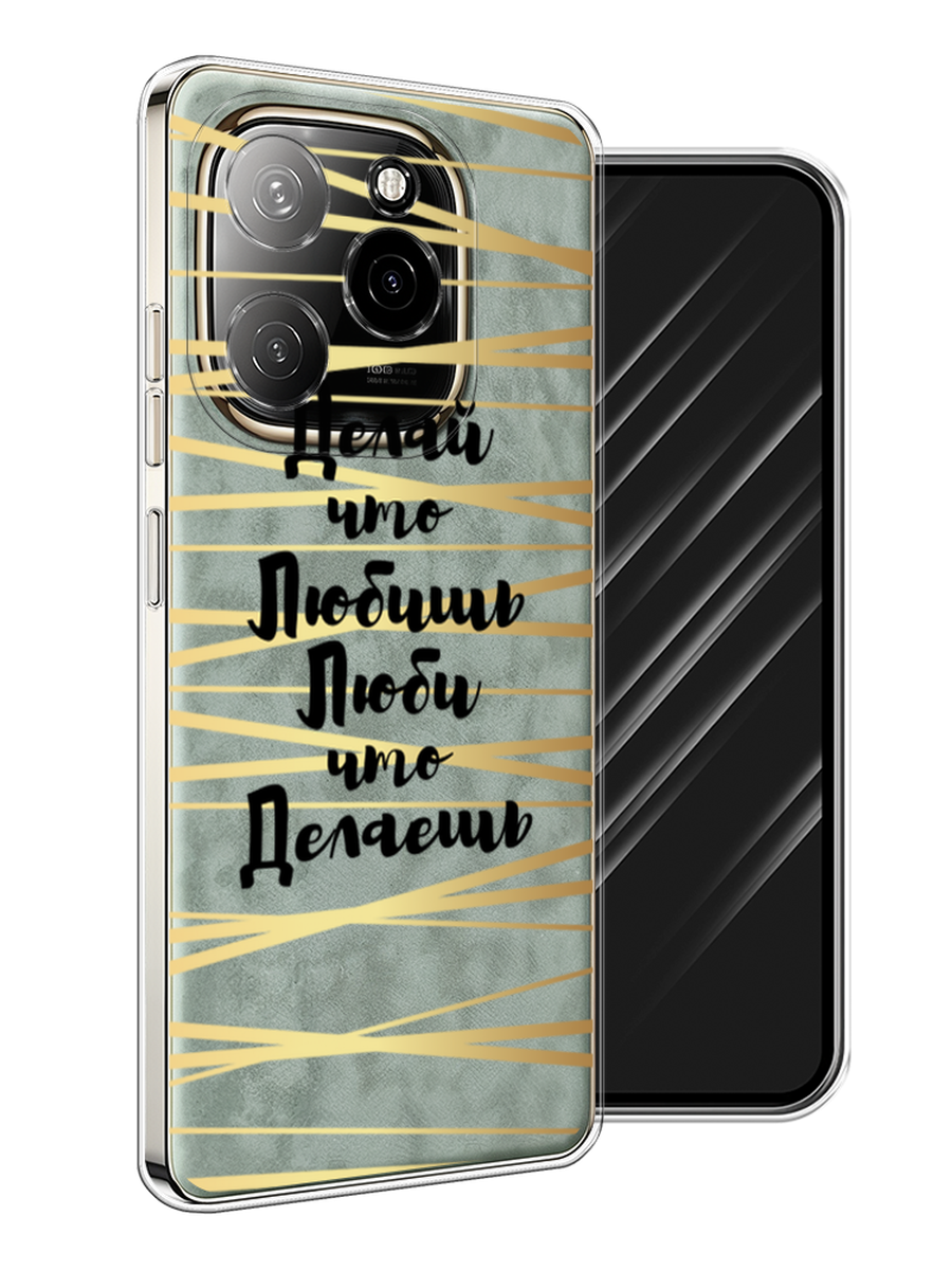 

Чехол Awog на Tecno Spark 20 Pro 5G "Делай что любишь", Золотистый;черный, 305750-1