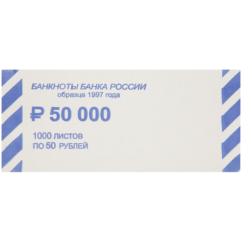 Накладка номиналом 50 руб. 1000 шт/уп