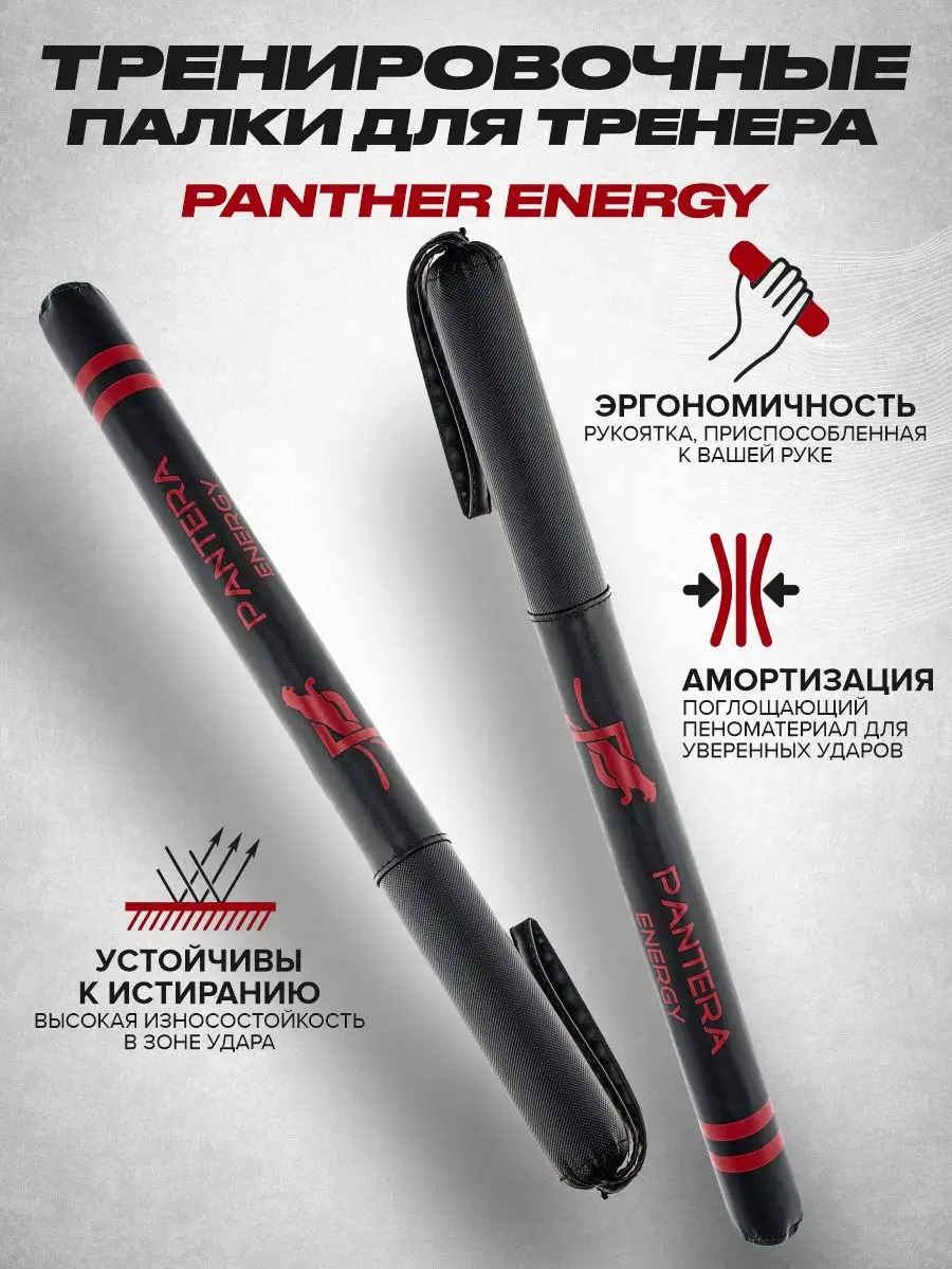 Тренировочные палки Panther Energy для бокса лападаны красные