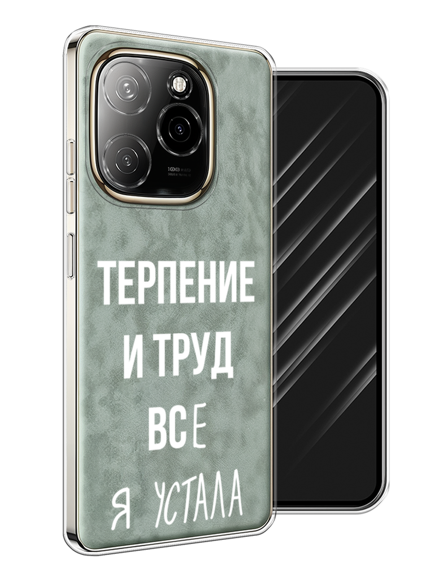 

Чехол Awog на Tecno Spark 20 Pro 5G "Все я устала", Белый;серый;прозрачный, 305750-1