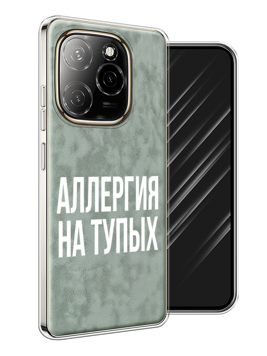 

Чехол Awog на Tecno Spark 20 Pro 5G "Аллергия на тупых", Прозрачный;бежевый, 305750-1