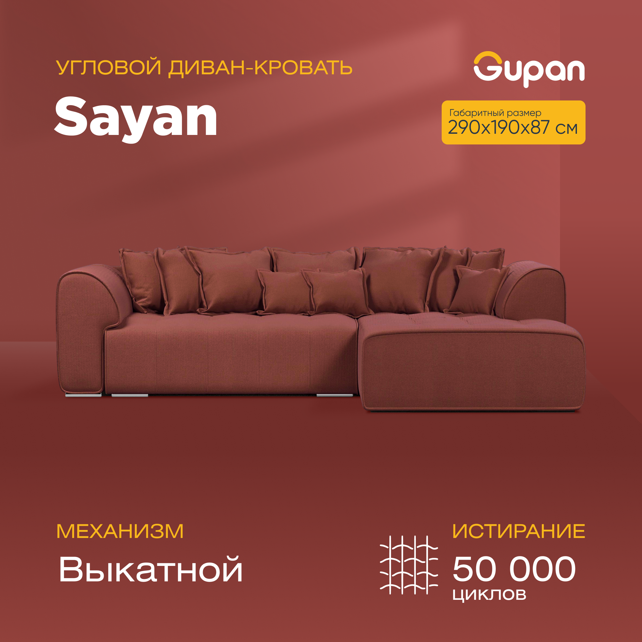 Угловой диван-кровать Gupan Sayan, раскладной, Велюр, Amigo Terra