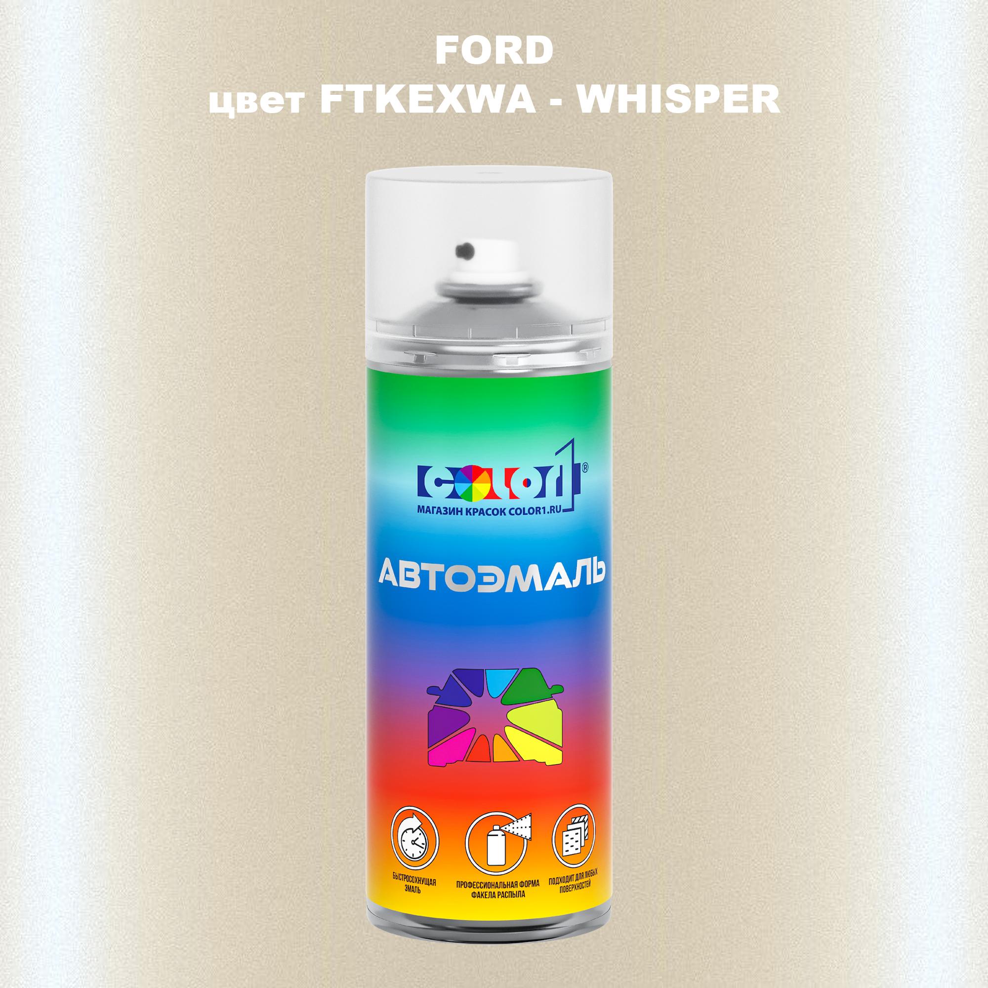 

Аэрозольная краска COLOR1 для FORD, цвет FTKEXWA - WHISPER, Прозрачный